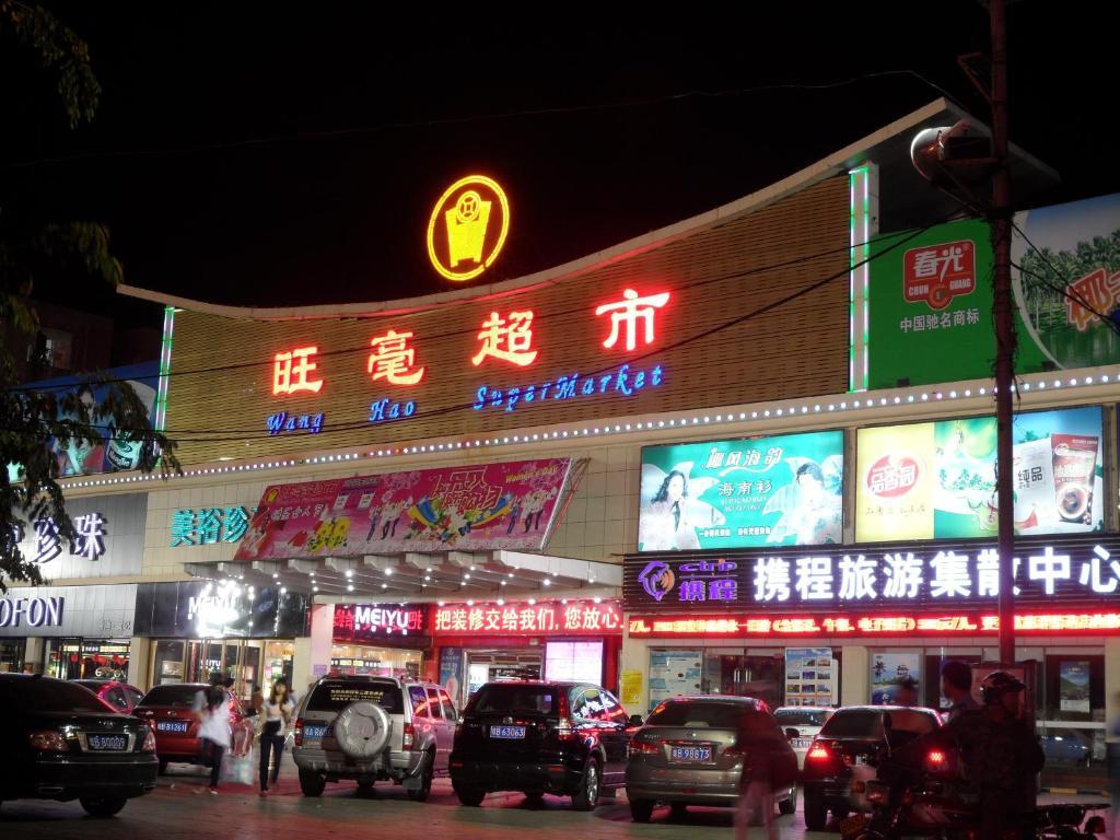 Sanya Hairulan Hotel エクステリア 写真